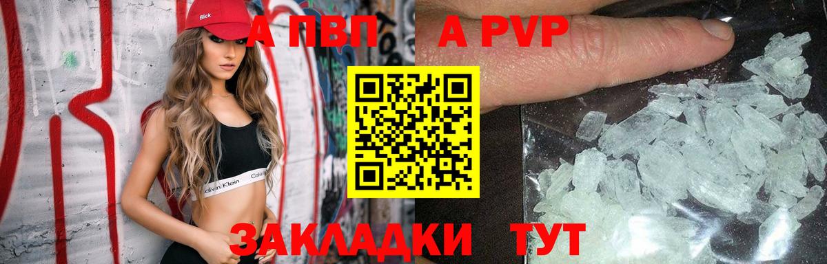 Alpha-PVP СК КРИС  Альфа ПВП мука  Альфа ПВП  Alfa_PVP СК  Карабулак  Вход с VPN 