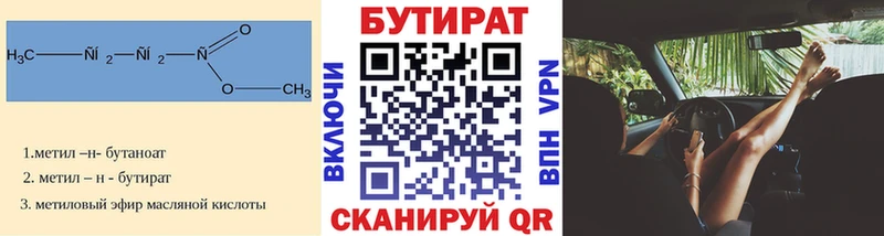 БУТИРАТ 1.4BDO  Карабулак 