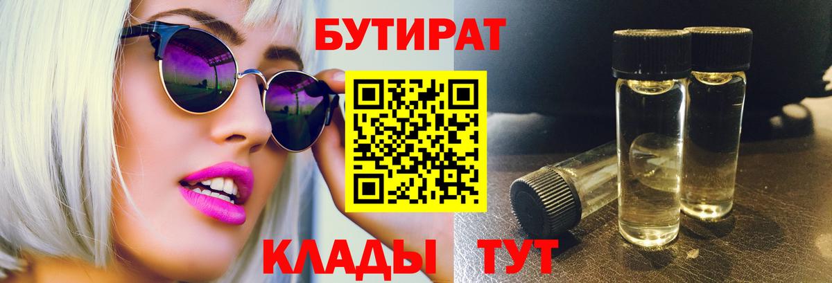 БУТИРАТ жидкий экстази  БУТИРАТ  Карабулак 