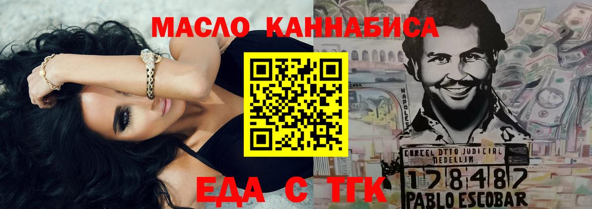 Печенье с ТГК конопля  Вход с VPN  Карабулак 