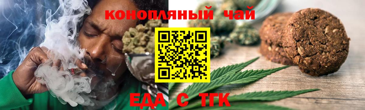 Cannafood марихуана  Карабулак 