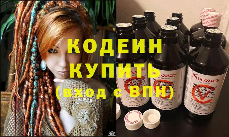 Кодеин напиток Lean (лин)  купить наркотики сайты  Карабулак 