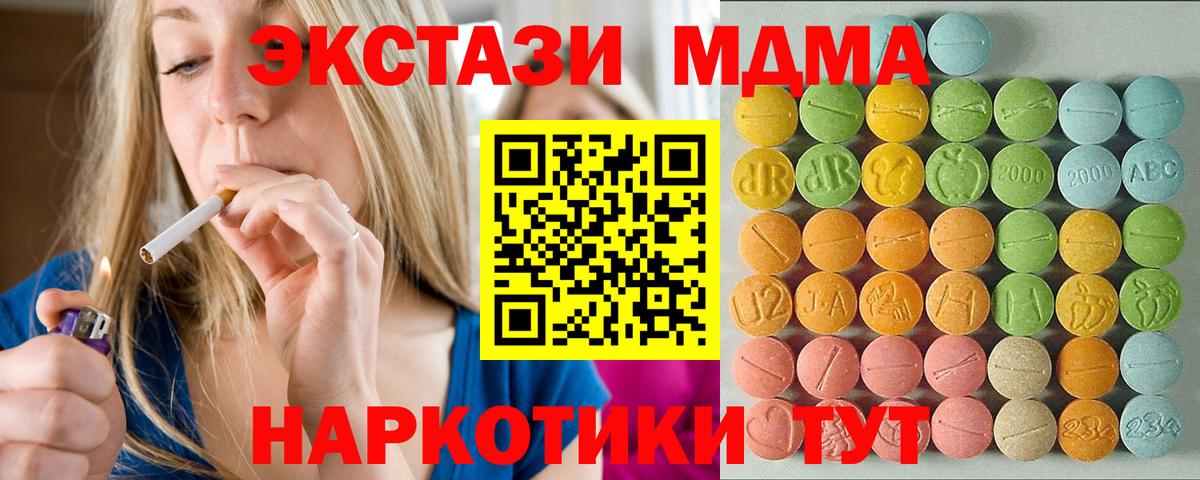 ЭКСТАЗИ MDMA Карабулак