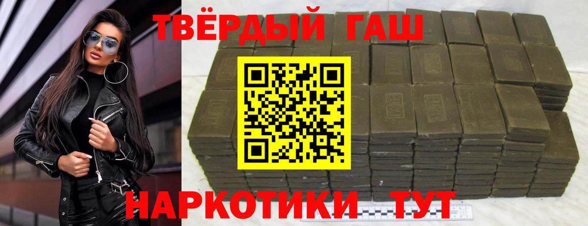 ГАШИШ Ice-O-Lator  Вход с VPN  Гашиш  Карабулак 