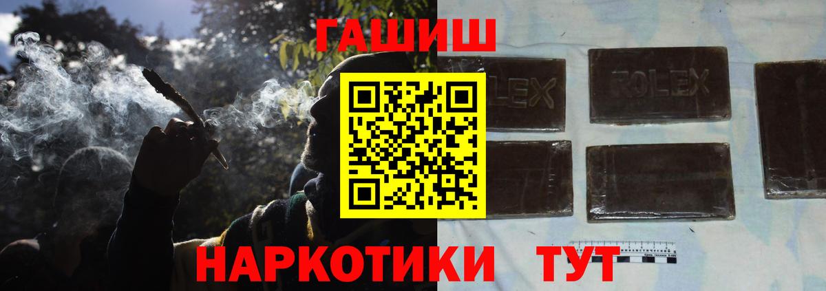 ГАШИШ Cannabis  Карабулак  ГАШИШ  ГАШ гарик 