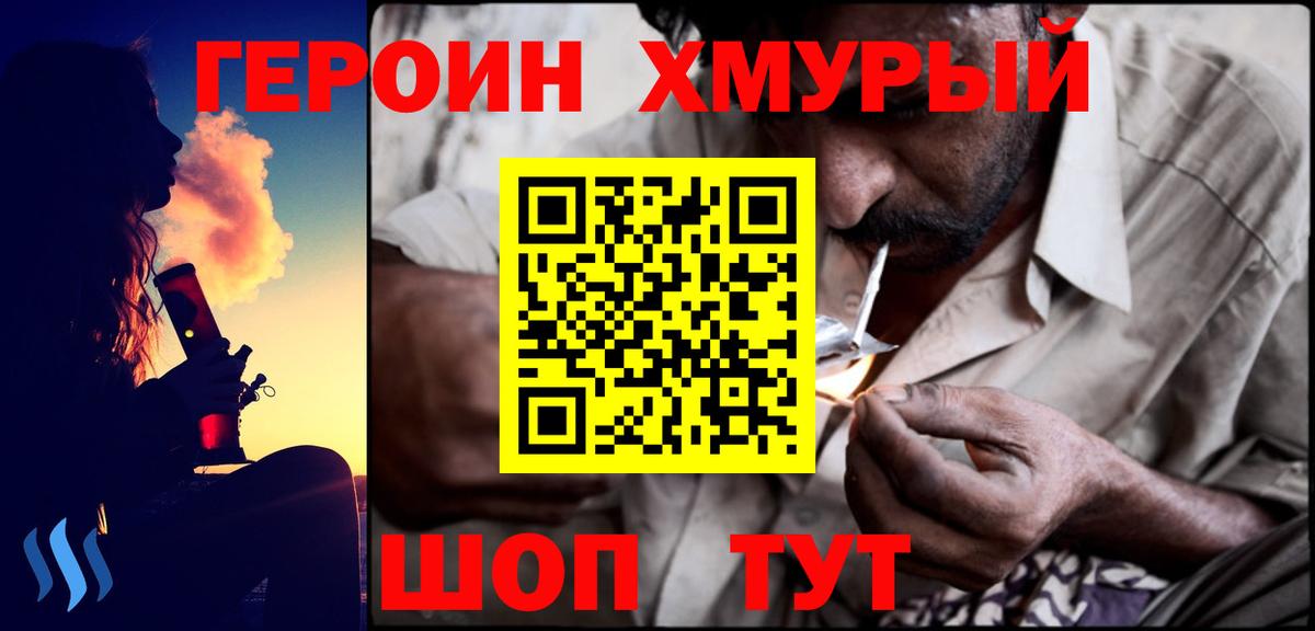 ГЕРОИН афганец Карабулак