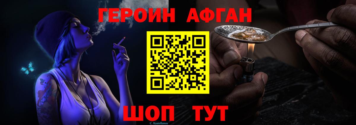 Героин  Карабулак  ГЕРОИН VHQ 