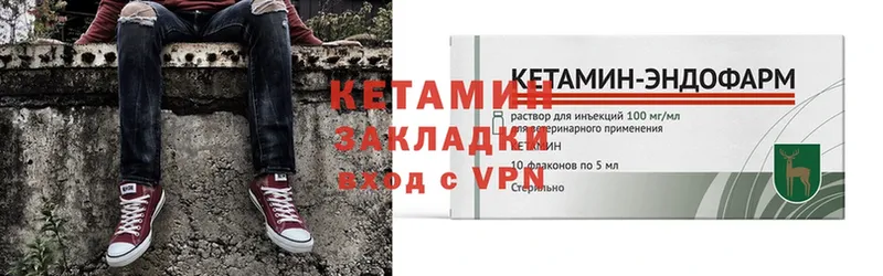 КЕТАМИН ketamine  Карабулак 