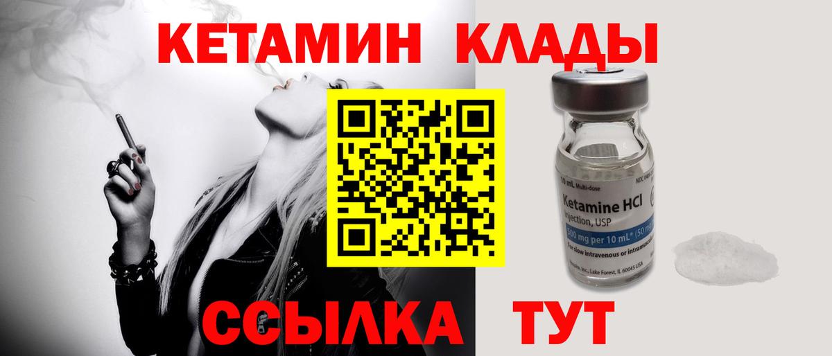 Кетамин VHQ Карабулак