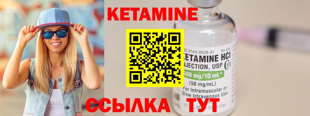 КЕТАМИН VHQ  Вход с VPN  Карабулак  КЕТАМИН VHQ 