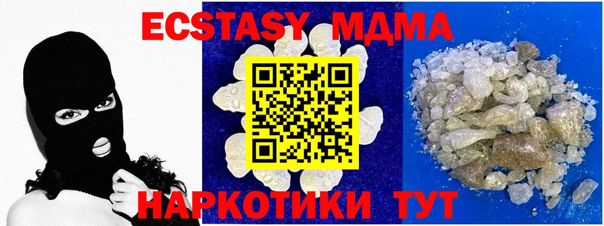 MDMA кристаллы Карабулак