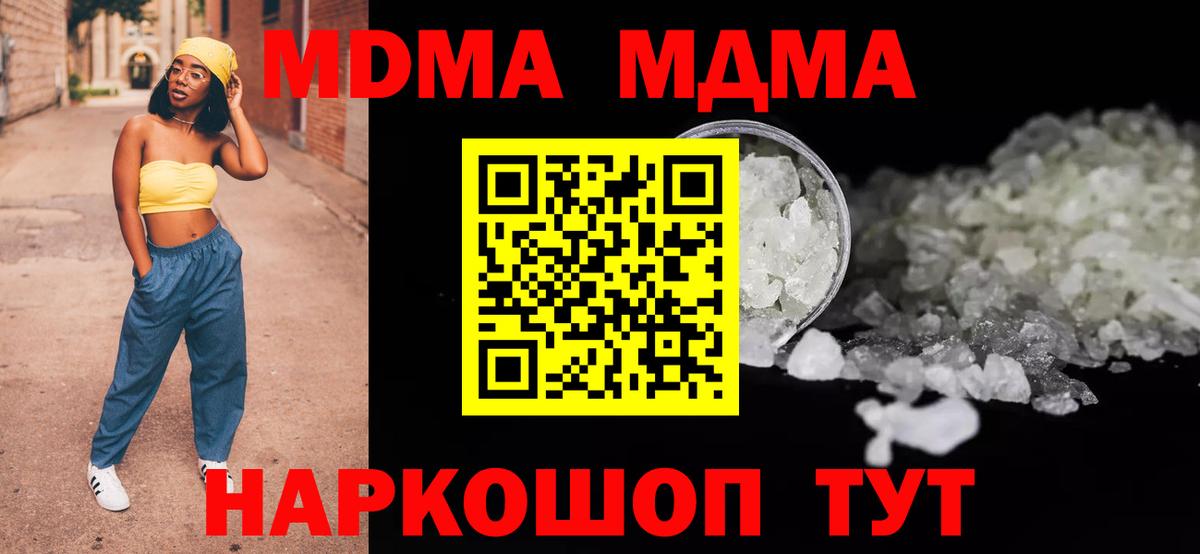 MDMA Molly  МДМА  MDMA кристаллы  Карабулак 