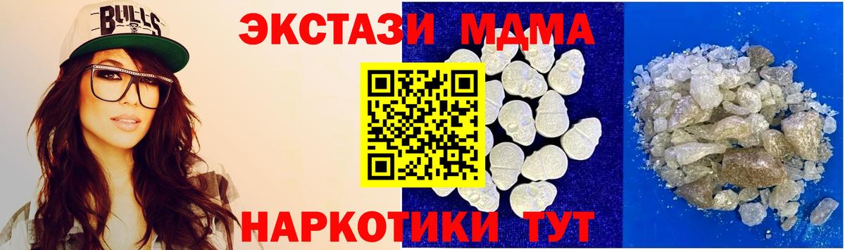 МДМА молли  Вход с VPN  MDMA crystal  Карабулак 