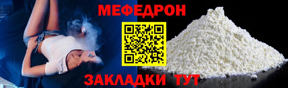 Мефедрон кристаллы Карабулак