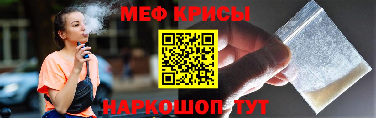 Меф  Вход с VPN  Карабулак  Меф мяу мяу  МЕФ мука 