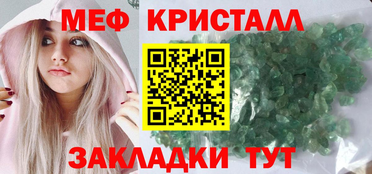 МЕФ мука Карабулак