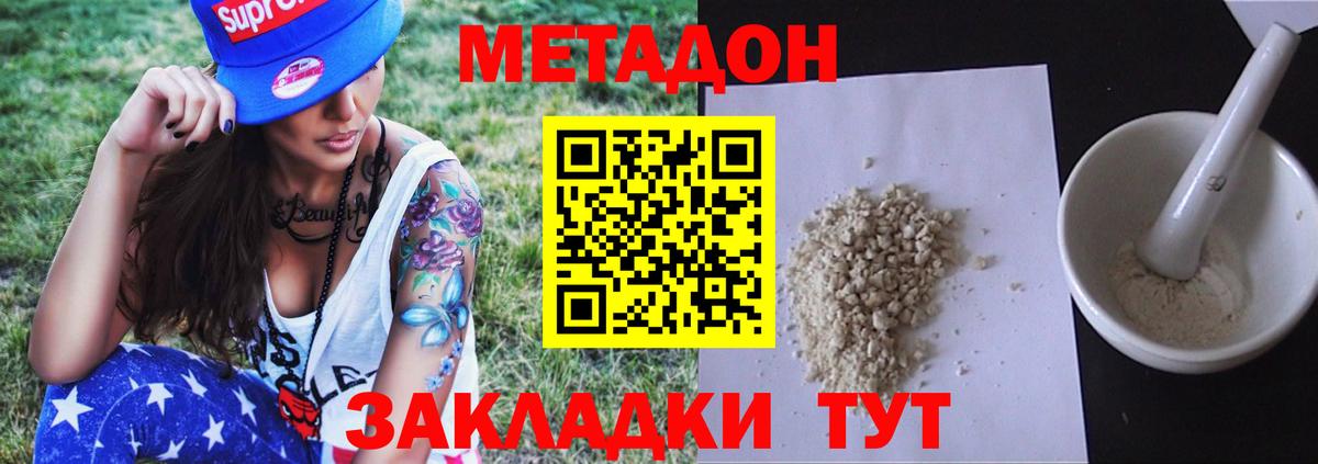 Карабулак  Метадон белоснежный  Метадон белоснежный  Вход с VPN 