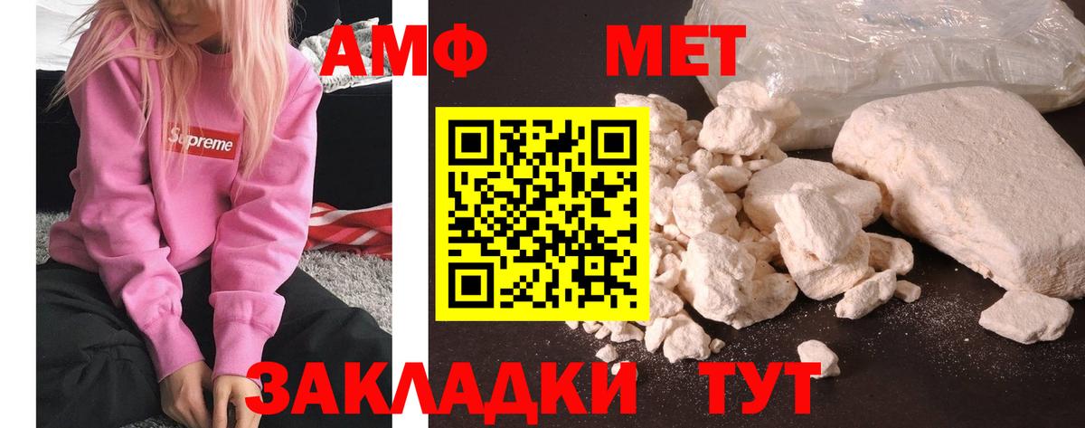 МЕТАМФЕТАМИН Декстрометамфетамин 99.9% Карабулак