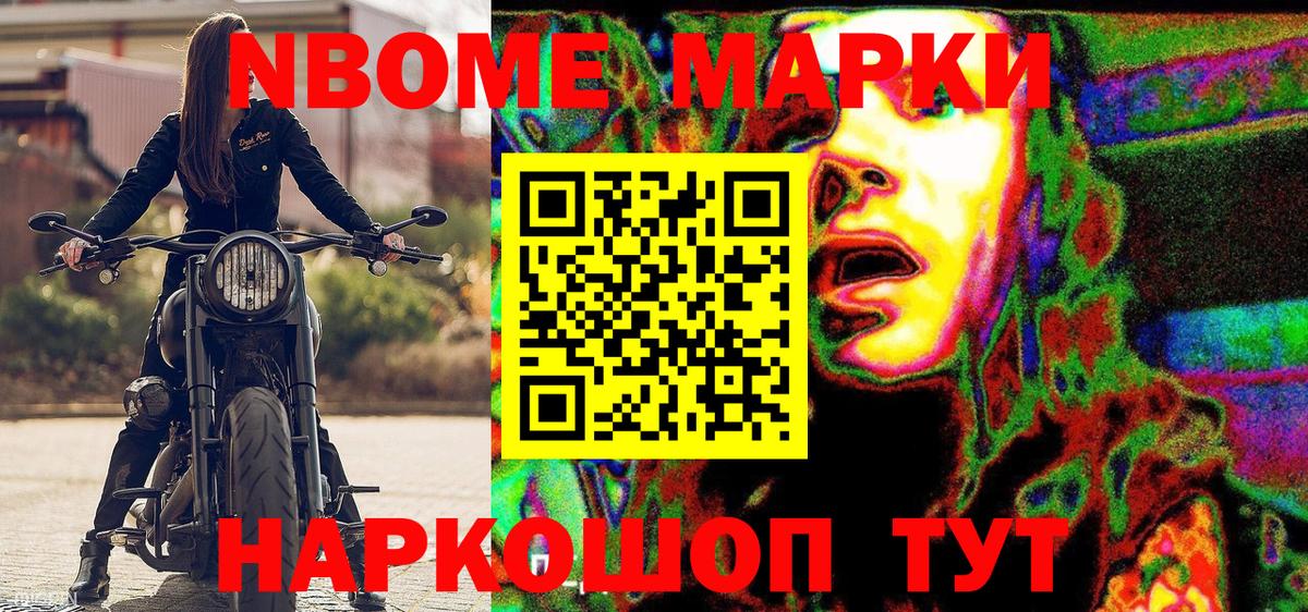 даркнет сайт  Марки NBOMe 1500мкг  Карабулак  Марки NBOMe 1500мкг 