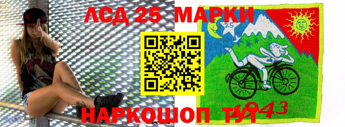 Марки 25I-NBOMe  Наркотические марки 1,8мг  Вход с VPN  Карабулак 
