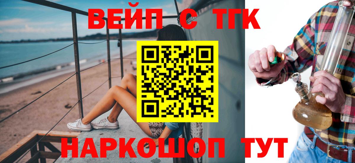 Дистиллят ТГК жижа  Вход с VPN  ТГК вейп  Карабулак 